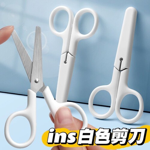 奶油色简约剪刀带盖子办公学生儿