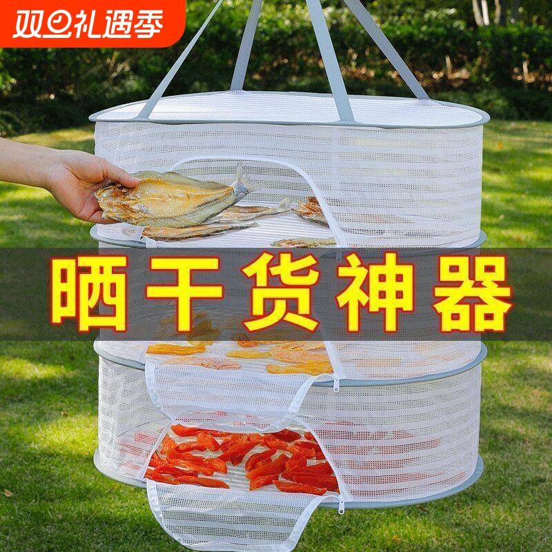 折叠晒鱼干防苍蝇网家庭用晾晒菜萝卜腊肉干货网罩笼神器具晾晒网