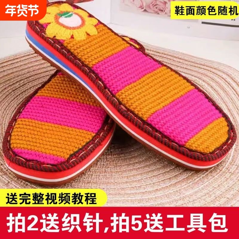 毛线鞋底网红爆款居家防滑耐磨拖鞋勾好底板编织春秋打底布条线,居家布艺,居家棉拖/棉鞋,淘宝优惠券,粉丝福利购,淘宝优惠卷