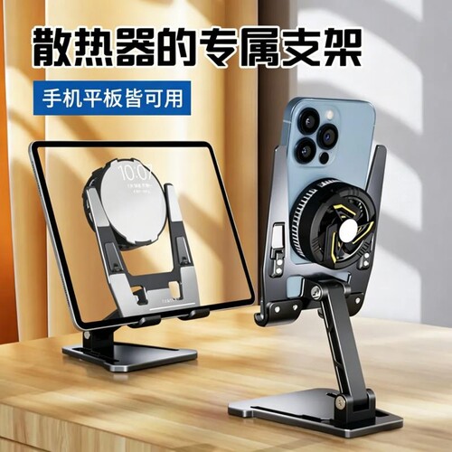 手机平板电脑支架ipadpro桌面铝合金镂空金属散热器便携可折叠高度调节直播懒人吃鸡办公游戏散热手机支撑架