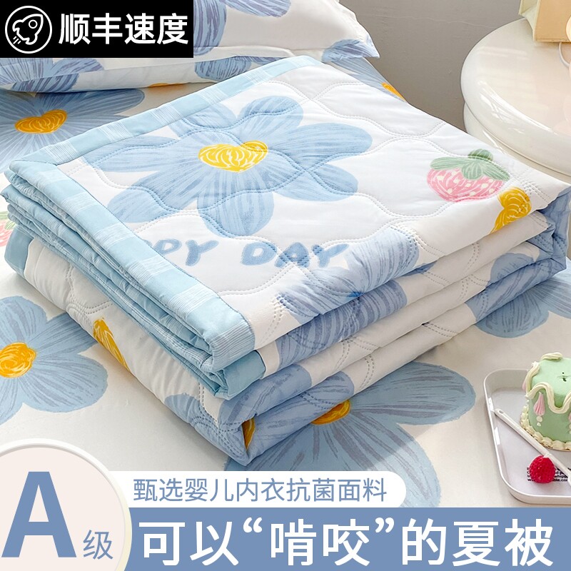 空调被夏凉被可机洗夏季被子单人宿舍非纯棉全棉春秋被芯薄款2025