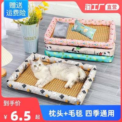 taobao agent Gouqun four seasons common summer pet nest small medium -sized large dogs in winter warm cat nest pad dog products bed