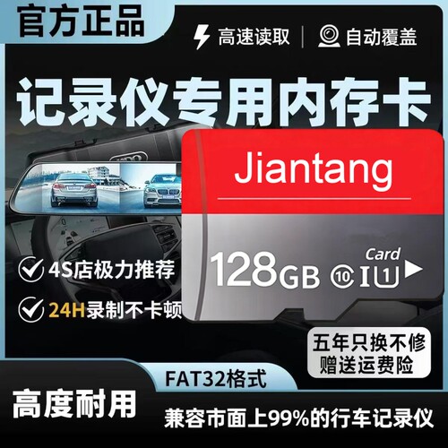 行车记录仪内存专用卡128G汽车摄像头车载高速存储sd卡监控tf卡