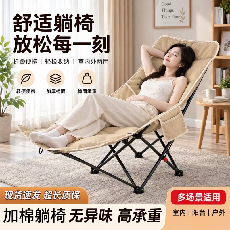 户外加棉躺椅轻便露营可坐可躺懒人椅子阳台折叠月亮椅折叠午休床