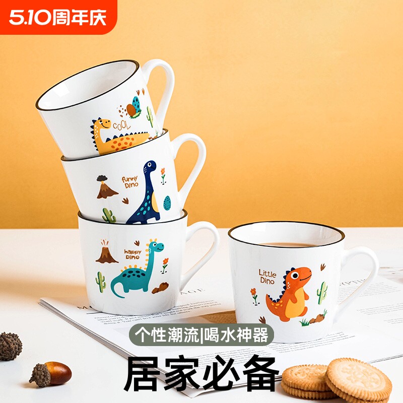 创意早餐杯子男女陶瓷马克杯 个性潮流喝水杯家用咖啡杯卡通茶杯