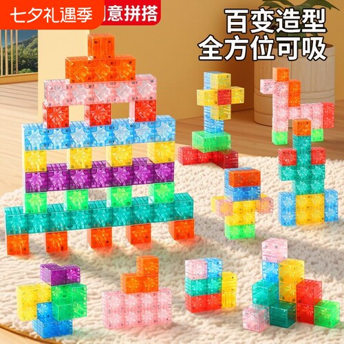 强磁透明磁力积木立方体