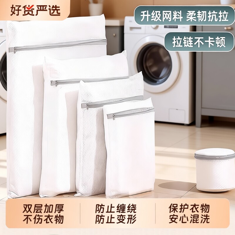 洗衣袋加厚洗衣机专用毛衣内衣袜子网兜衣服护洗袋网袋防变形衣物