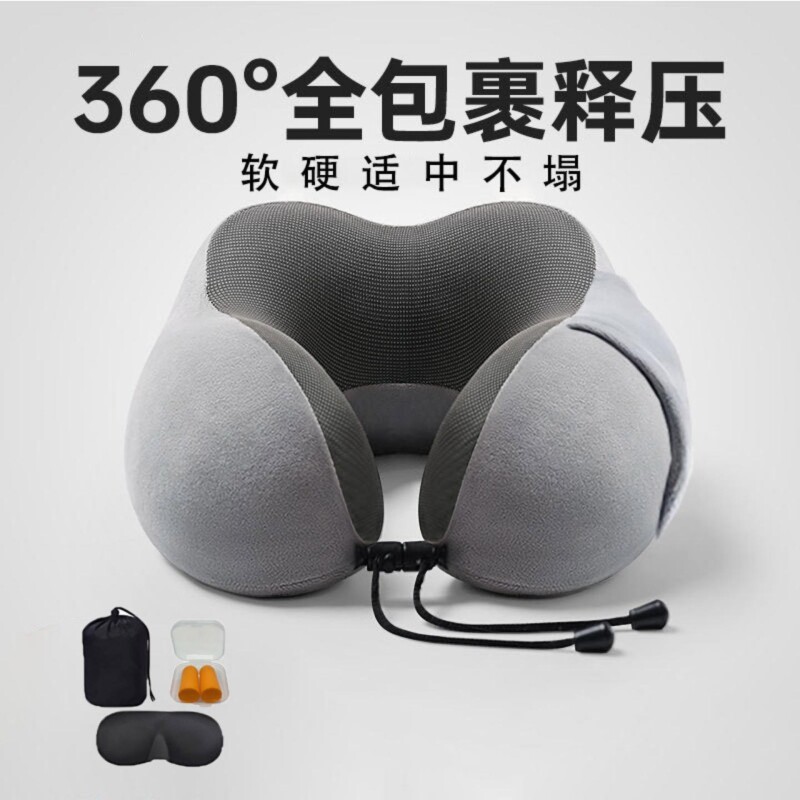 u型枕记忆棉头枕护颈枕靠枕长途旅行睡觉飞机颈椎枕u形枕出差乳胶