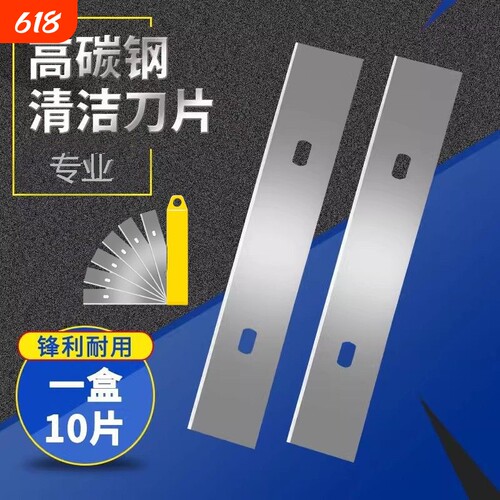 清洁铲刀刀片替换美缝除胶铲玻璃刮刀铲子铲地清洁刀专用瓷砖