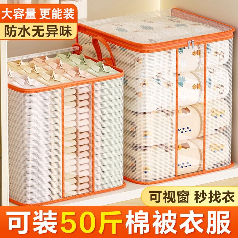 被子收纳袋大容量收纳袋衣服棉被加厚编织袋行李整理袋搬家打包袋