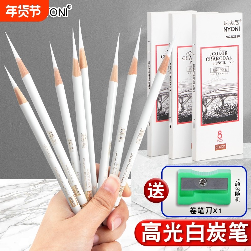 白炭笔美术生专用素描碳彩白色铅笔高光笔铅色粉笔绘画用品速写笔套装学生黑软性硬初学者画画工具用品,文具电教/文化用品/商务用品,炭笔,淘宝优惠券,粉丝福利购,淘宝优惠卷