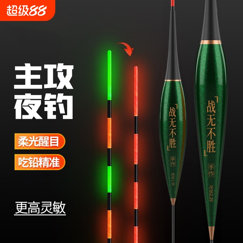 纳米浮漂咬钩变色夜光漂套装
