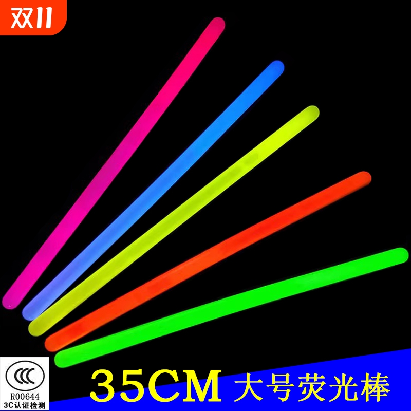 大号荧光棒打鼓棒水鼓棒一次性夜光棒击鼓棒演唱会晚会户外银光棒