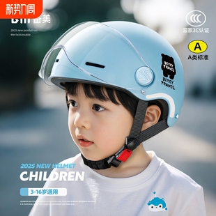 儿童头盔男孩女孩3c认证小孩专用电动车6到12岁四季 安全帽 通用款