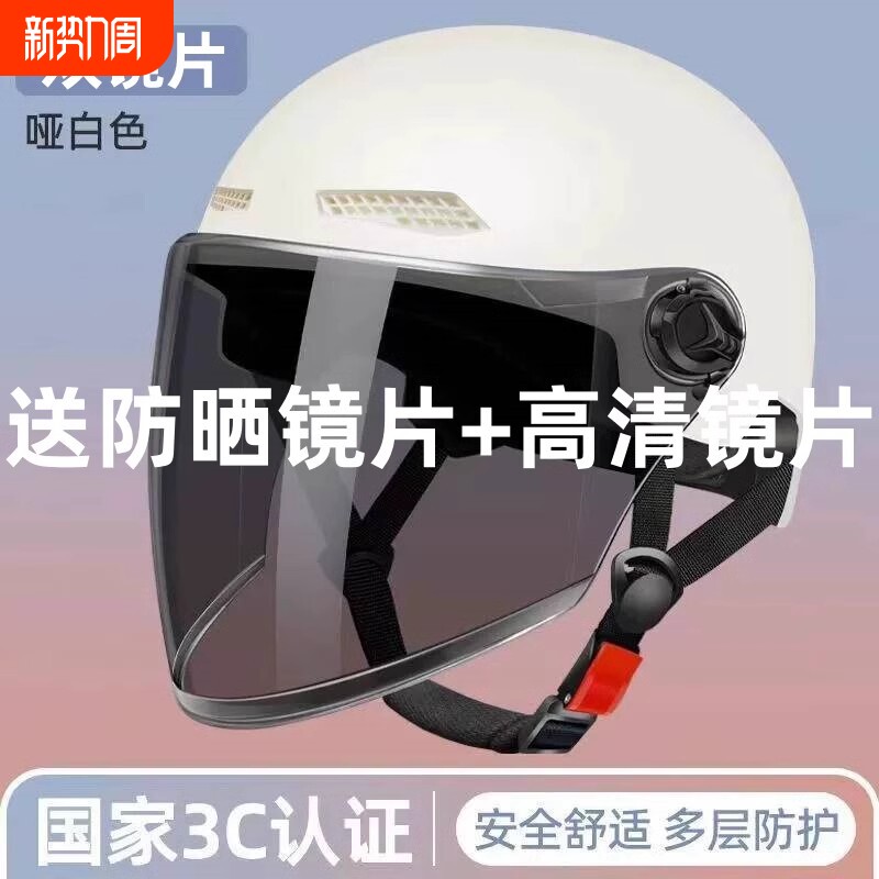 2025新款3C认证四季防晒高清双镜片半盔电动车安全帽防摔头盔
