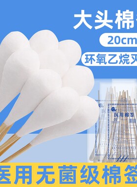 医用大棉签大头粗号|千人加购