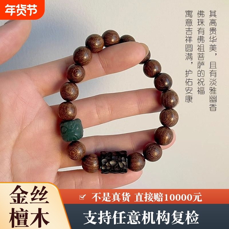 【醒狮纳福】天然金丝檀木菩提醒狮木雕黑檀木清冷感手串手链复古,饰品/流行首饰/时尚饰品新,小众木作,淘宝优惠券,粉丝福利购,淘宝优惠卷