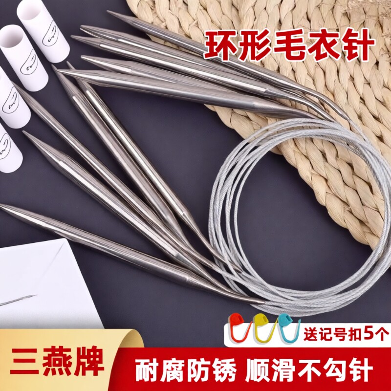 不锈钢环形针棒针|超1.1万次加购图片