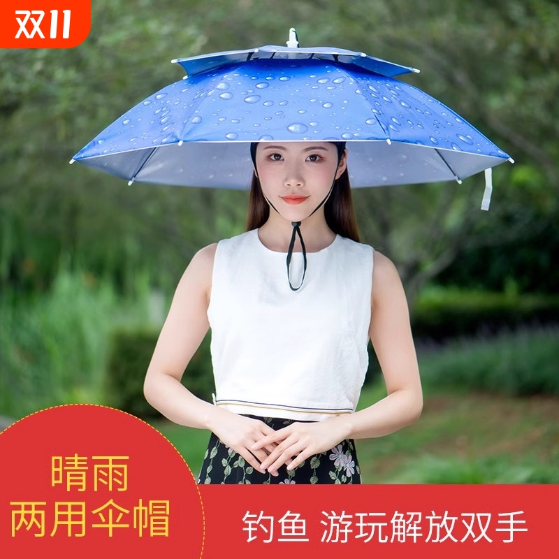 伞帽头戴雨伞帽子钓鱼太阳伞户外防晒斗笠伞折叠遮阳两用双层手动