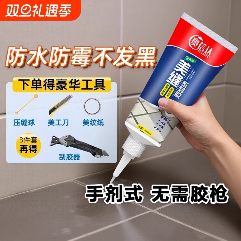 美缝剂瓷砖地砖专用厨房卫生间防水防霉缝隙填缝环氧小支工具地板