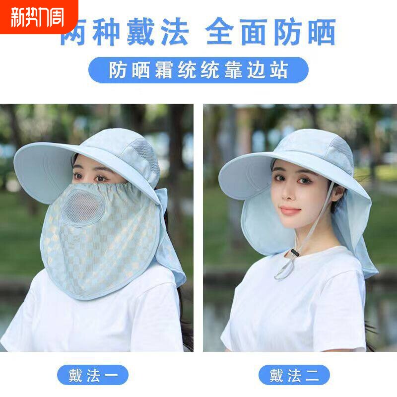 防晒帽子女夏季户外下地干活采茶遮阳防紫外线大沿遮脸太阳帽凉帽