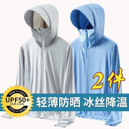 防晒衣男款2026夏季新款休闲舒适透气冰丝薄款防晒服钓鱼外套轻薄