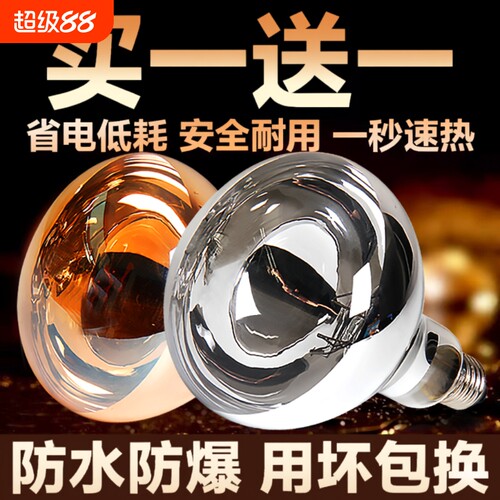 275W防爆浴霸灯泡|超1.1万次加购