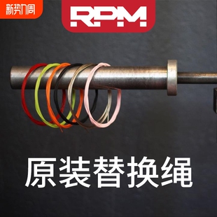 RPM 跳绳备绳专用包胶涂层不打结不缠绕替换钢丝绳子SESSION