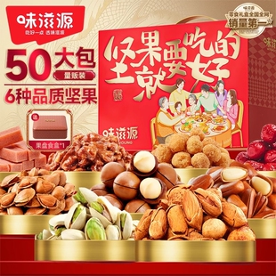 味滋源坚果就要吃好的坚果礼盒1237g干果炒货年货节送礼品坚果礼