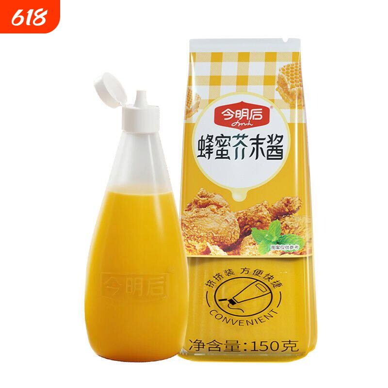 今明后蜂蜜芥末酱韩式风味炸鸡酱汉堡三明治酱香甜沙拉酱