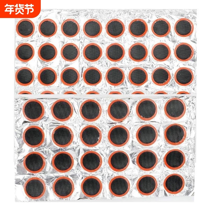 自行车补胎贴片胶片山地车摩托车电动车内胎修补工具套装胶水