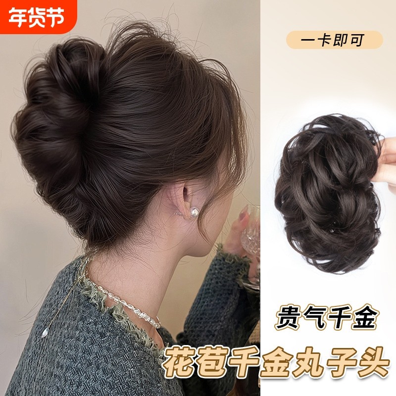 丸子头发抓夹感花苞头盘发发包蓬松发圈神器抓夹式发型饱满假发