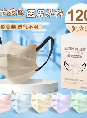蝶形口罩医用外科一次性医疗女高颜值2026年新款白色官方正品透气