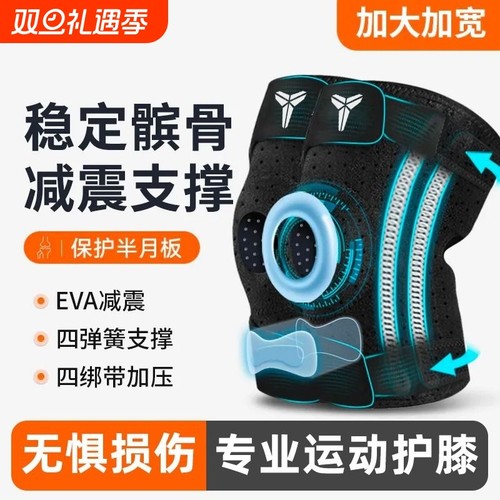 运动加厚护膝防护|超1万次加购
