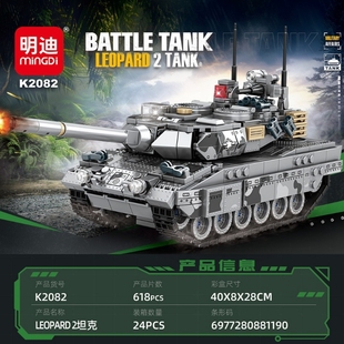 兼容乐高豹2A7主战坦克军事拼装积木DIY玩具儿童益智礼品摆摊电动