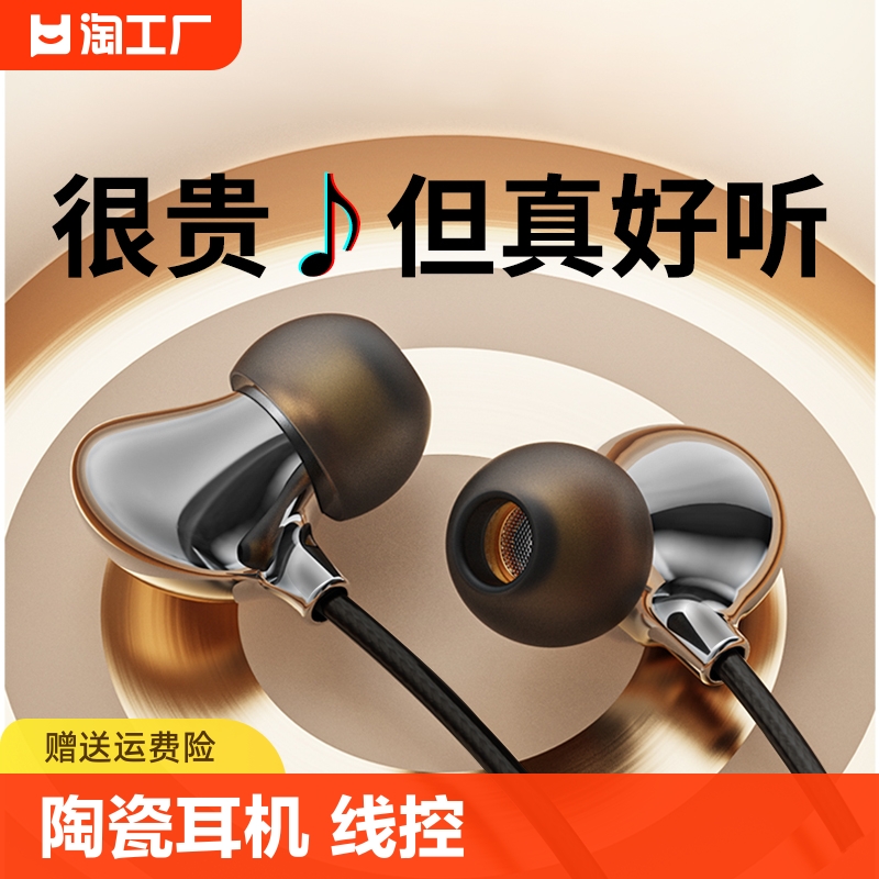 陶瓷耳机有线HiFi圈铁typec