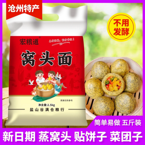 九合面窝头粉面九合一粗粮杂粮黑黄豆小米荞麦高粱免发酵粗粮面