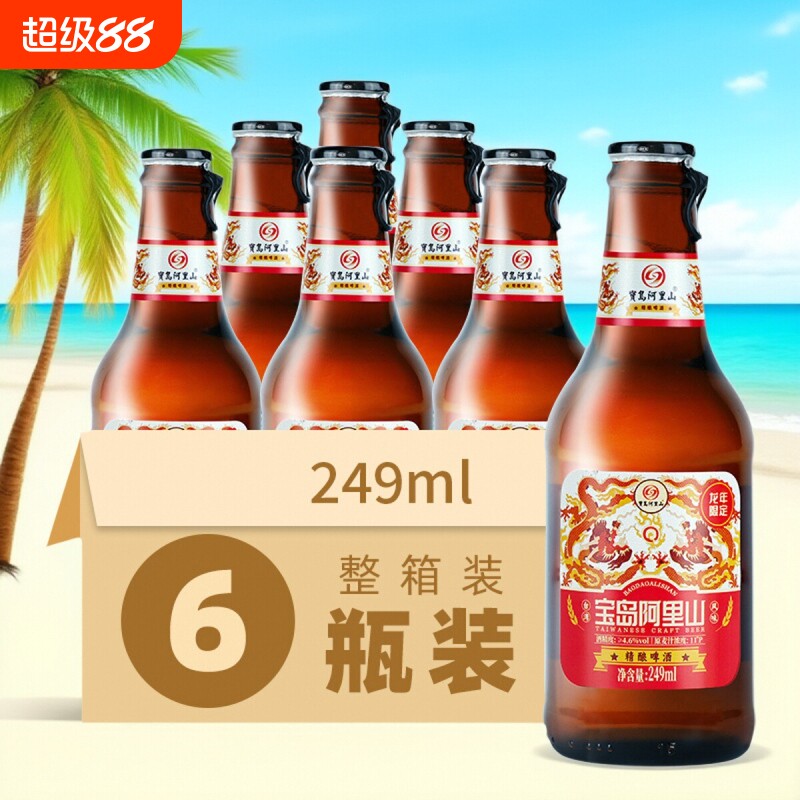 宝岛阿里山精酿啤酒易拉麦芽黄啤