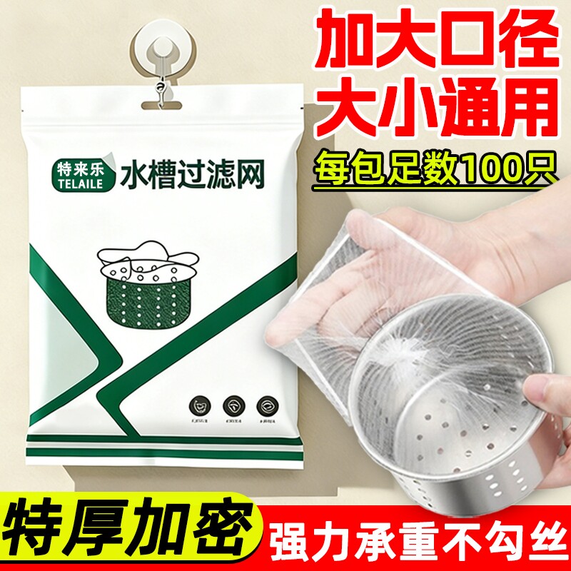 厨房水槽过滤网下水道洗菜洗碗水池沥水网一次性地漏垃圾防堵神器,家庭/个人清洁工具,水槽过滤网,淘宝优惠券,粉丝福利购,淘宝优惠卷