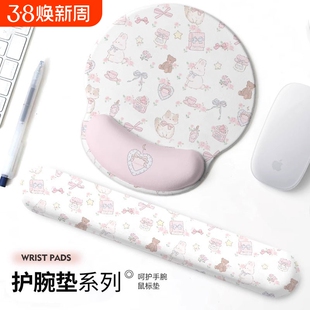 少女梦原创鼠标垫女生护腕可爱粉白兔熊办公室加厚橡胶电脑键盘托