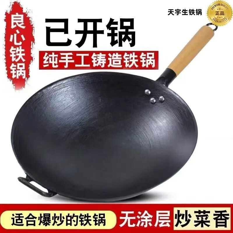 生铁炒锅木柄木耳铸铁电磁炉燃气灶专用无涂层不粘锅炒菜凹型厚底