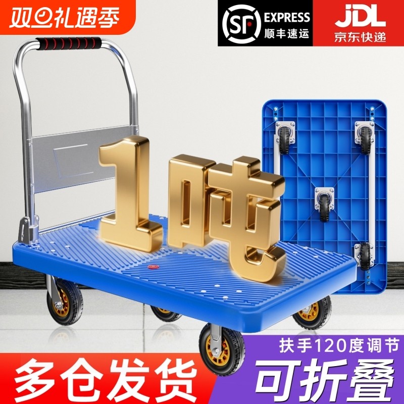 折叠小推车拉货拖车手推车平板车家用便携搬运小推车快递手拉车