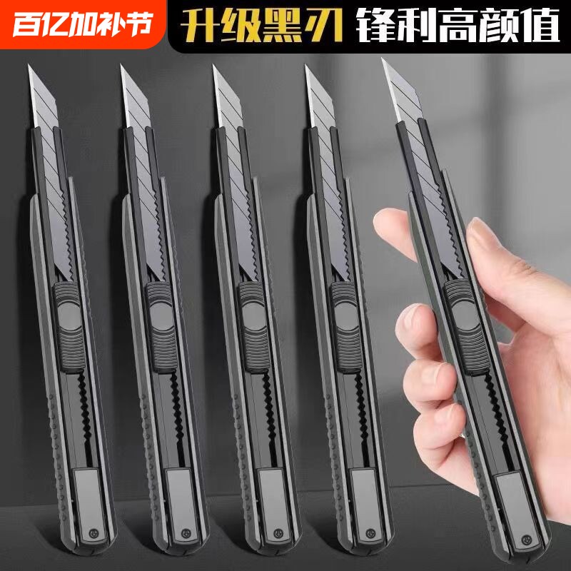 小型刀重型多功能黑色耐用高颜值壁纸刀拆快递刀便携迷你小号刻刀钢刀安全高碳钢裁剪