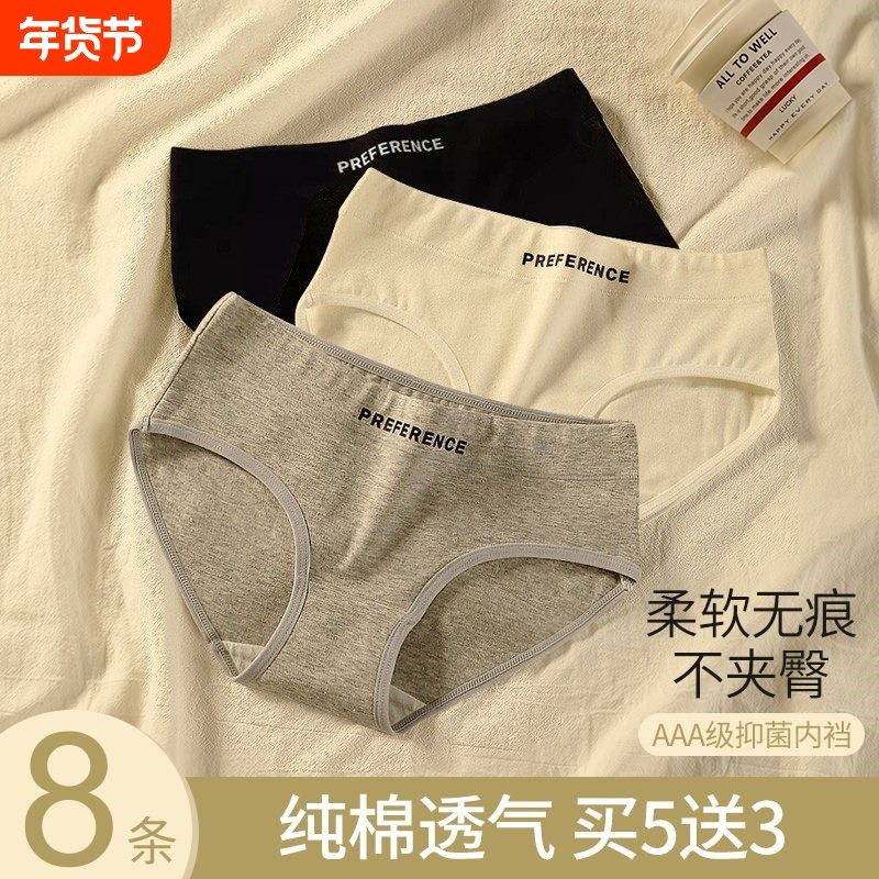内裤女全棉纯棉抗菌裆中腰无痕少女生三角短裤底裤头裆部小内内,女士内衣/男士内衣/家居服,女三角裤,淘宝优惠券,粉丝福利购,淘宝优惠卷