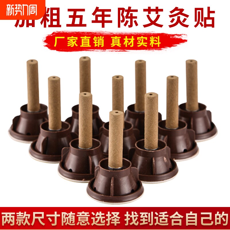 陈年艾灸贴家用艾艾炙正品艾条艾柱盒艾草去随身灸湿气便携式艾粒