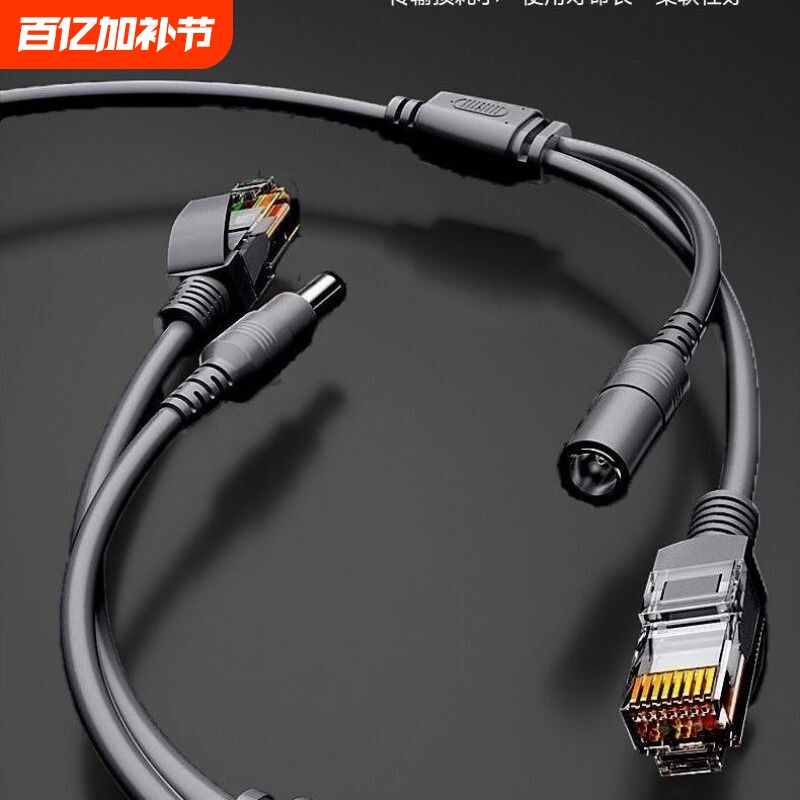 室外监控一体线家用摄像头8芯网线带电源二合一接口dc头专用网络