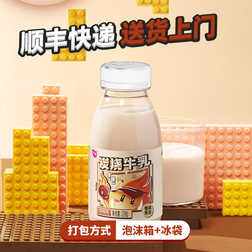 天友炭烧牛乳238gx8瓶重庆特产风味低温牛奶
