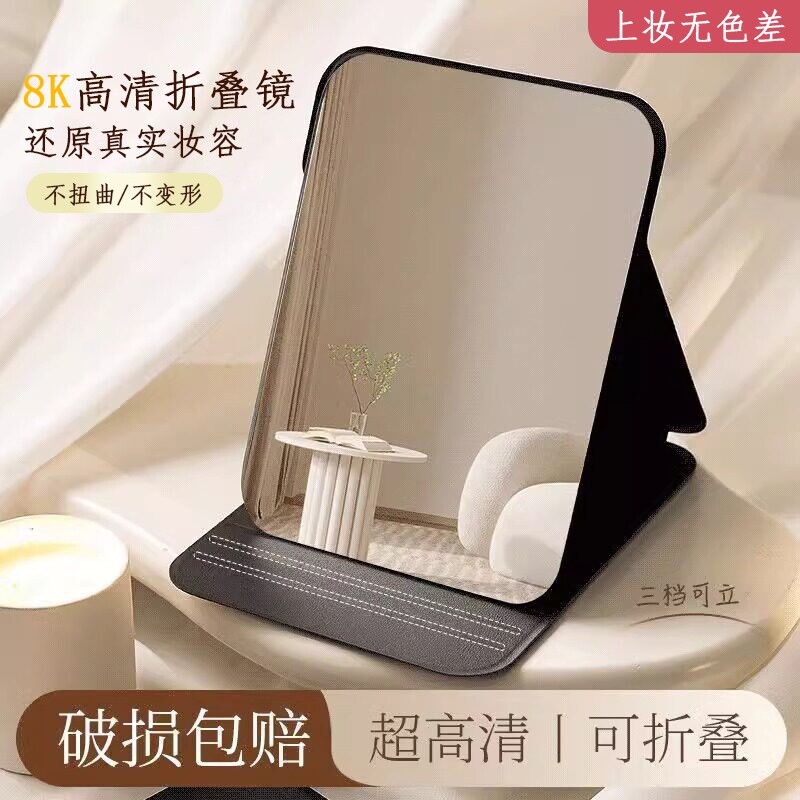 折叠化妆镜台式桌面可立梳妆镜学生宿舍便携式随身镜家用高清镜子