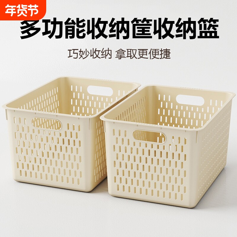 零食杂物收纳箱家用塑料置物篮厨房橱柜储物箱宿舍衣柜整理筐子