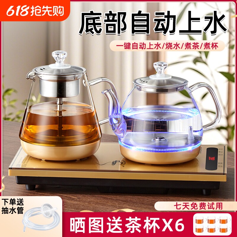 全自动上水电热烧水壶泡茶桌茶台一体煮茶壶嵌入式电水壶茶具桌面